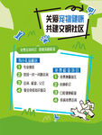 关爱宠物健康 