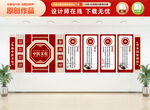 中医文化墙