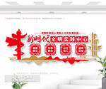 文明实践站