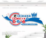职业教育学校标语文化墙