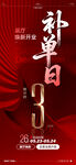 大字报