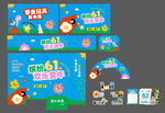 六一儿童节美陈
