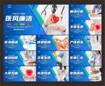 医院海报图片