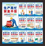 安全生产图片