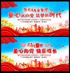 童心永向党 筑梦新时代