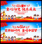 童心向党快乐成长