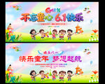 六一文艺汇演