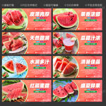 西瓜