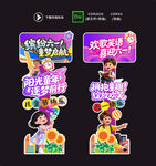 儿童节立牌