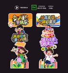 儿童节立牌