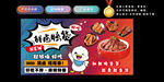 鸭货灯箱