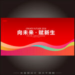 红色kv主视觉