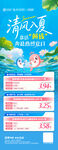 夏季理财海报
