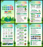 2026年六五环境日
