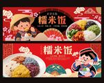 五色糯米饭