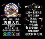 理发店玻璃门贴