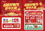 618年中端午节珠宝