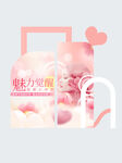 粉色梦幻手提袋设计图