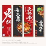 火锅