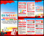 2026年国际档案日三折页