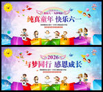 六一文艺汇演