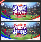 2026美加墨世界杯