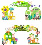 时尚宠物活动打卡点堆头美陈