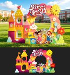 儿童节美陈拍照打卡