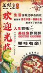 美蛙鱼火锅文化墙