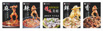 美蛙鱼火锅菜品海报