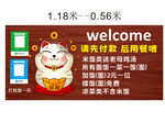 招财猫迎宾牌 店铺好帮手