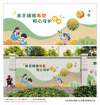 学校种植园文化墙