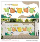 校园种植园文化墙