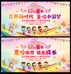 童心向党快乐成长
