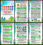 2026六五环境日挂图
