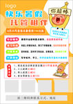 快乐英语班招生海报