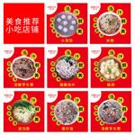 小吃美食菜谱菜单海报价目表