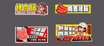 烤肠广告展示图