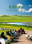 网红小火车大草原之旅