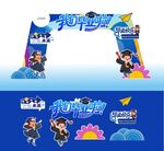 我们毕业啦 