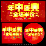 年中盛典