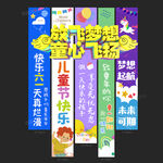 儿童节