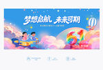 六一儿童节