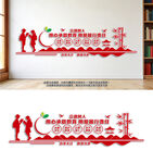 师德师风教师教育文化墙