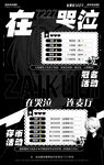 黑白风创意文字排版设计