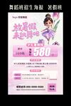 暑假舞蹈班优惠招生啦