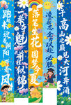 彩色条幅