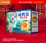 咸鸭蛋包装 松花蛋礼盒