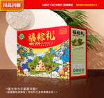 粽子包装 端午礼盒
