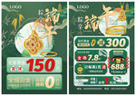 年中618 父亲节 端午节珠宝